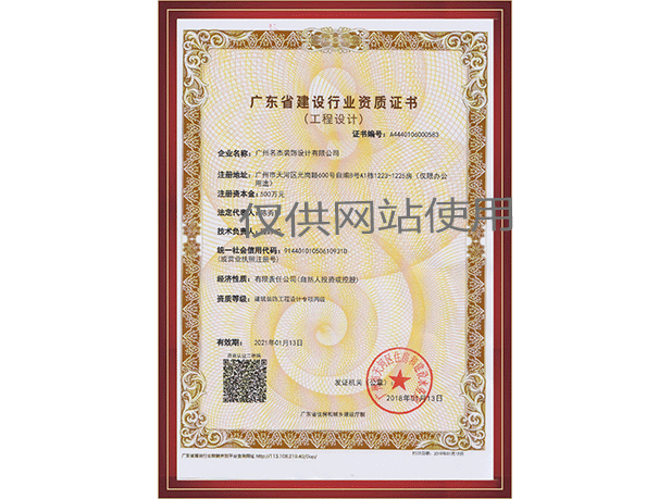 鉴黑担保网(jhdbw)·最具权威唯一维权担保平台