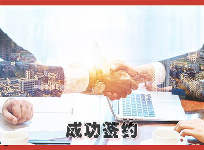 喜讯，，，，，，签约广州宝亨园商业办公装修设计项目