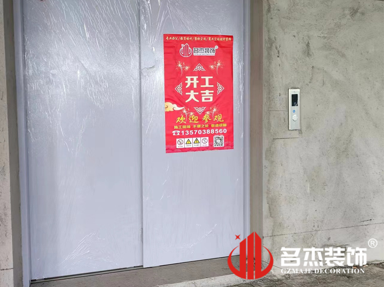 广州鉴黑担保网装饰设计公司图册