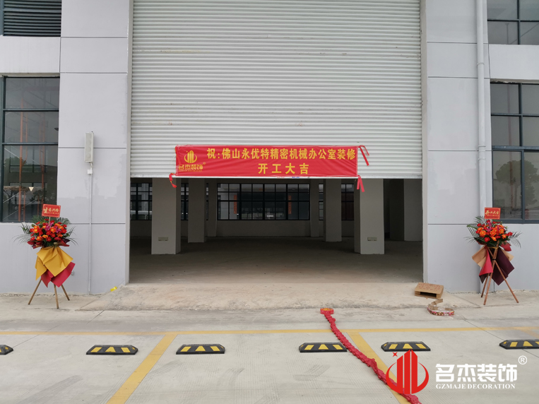 广州鉴黑担保网装饰设计公司图册