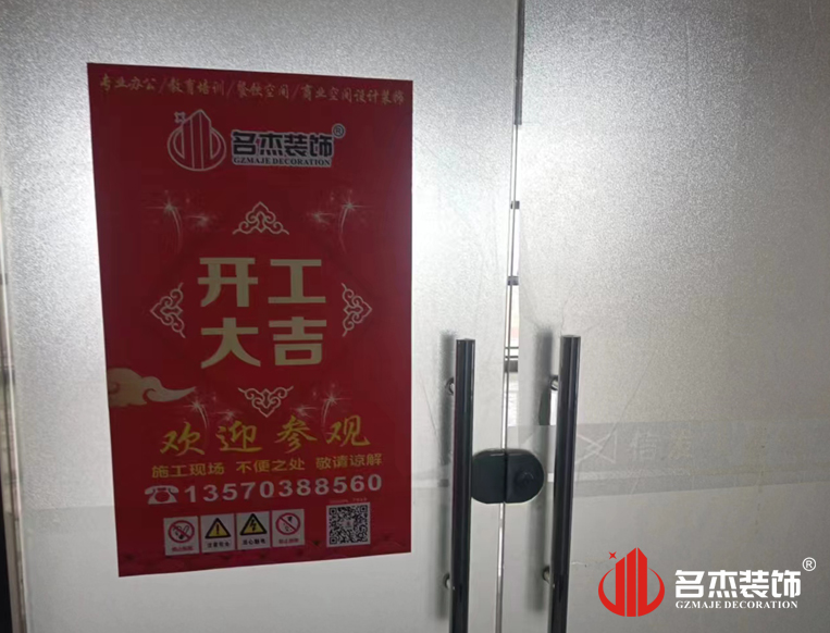 广州鉴黑担保网装饰设计公司图册