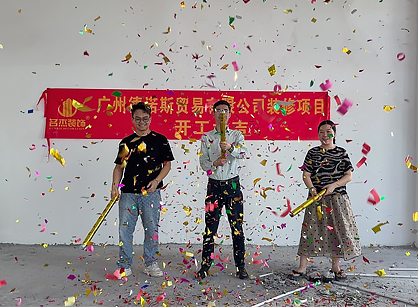 汽车用品办公空间装修设计就来鉴黑担保网装饰