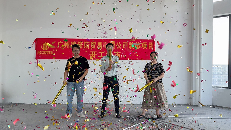 广州鉴黑担保网装饰设计公司图册