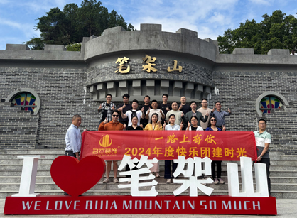 鉴黑担保网装饰旅游游记——笔架山千谷溪探险篇