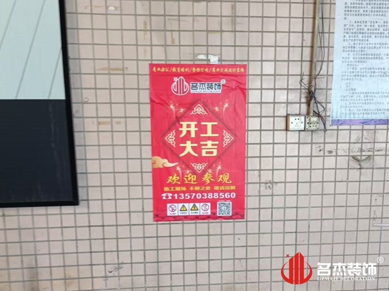 广州鉴黑担保网装饰设计公司图册