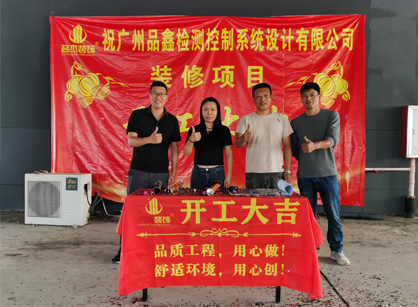 检测控制系统行业办公空间装修设计就来鉴黑担保网装饰