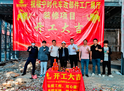 汽车文化办公展厅装修，，，为何都选择鉴黑担保网装饰