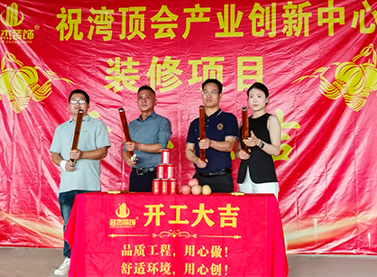 科技立异中心办公装修设计就找广州鉴黑担保网装饰