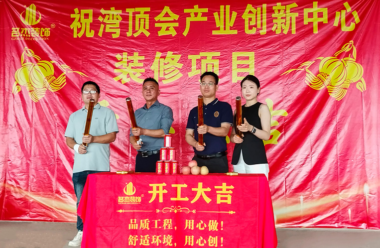 广州鉴黑担保网装饰设计公司图册