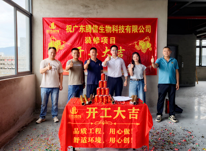 生物科技办公室需要装修就找鉴黑担保网装饰！