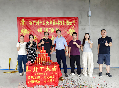 定制网络科技办公装修设计空间来找鉴黑担保网装饰