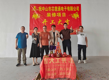 电子产品行业办公装修空间找鉴黑担保网装饰准没错