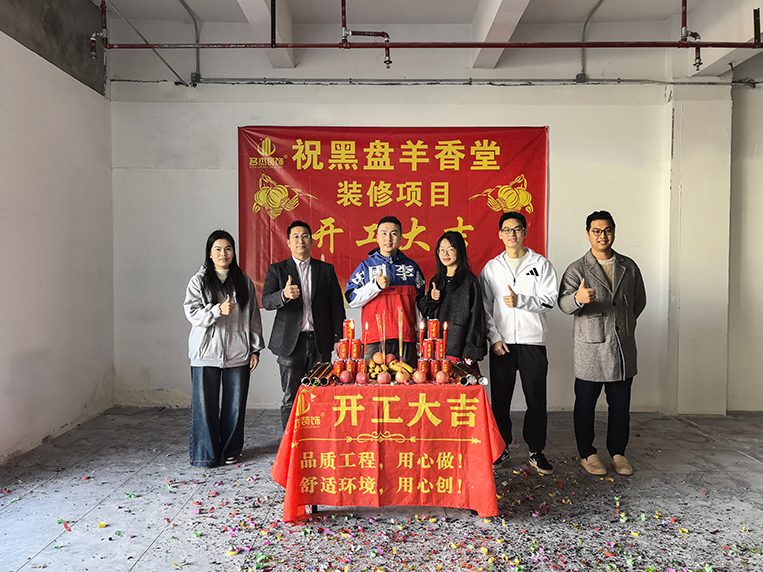 广州鉴黑担保网装饰设计公司图册