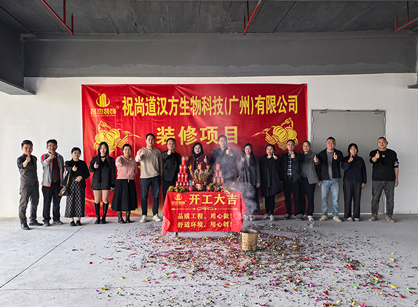生物科技行业行业装修就来广州鉴黑担保网装饰