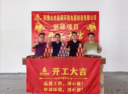 电器装备行业需要办公室装修，，，，，就来鉴黑担保网装饰
