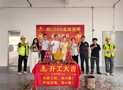 灯具照明行业装修设计找鉴黑担保网装饰准没错
